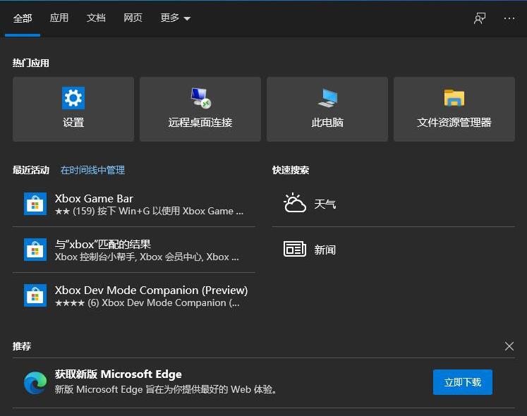 WIN10指令解決工作列假死的處理操作內容