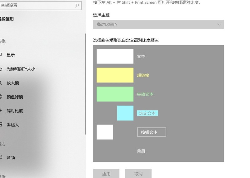 怎麼調整win10電腦對比_win10電腦調整對比的方法