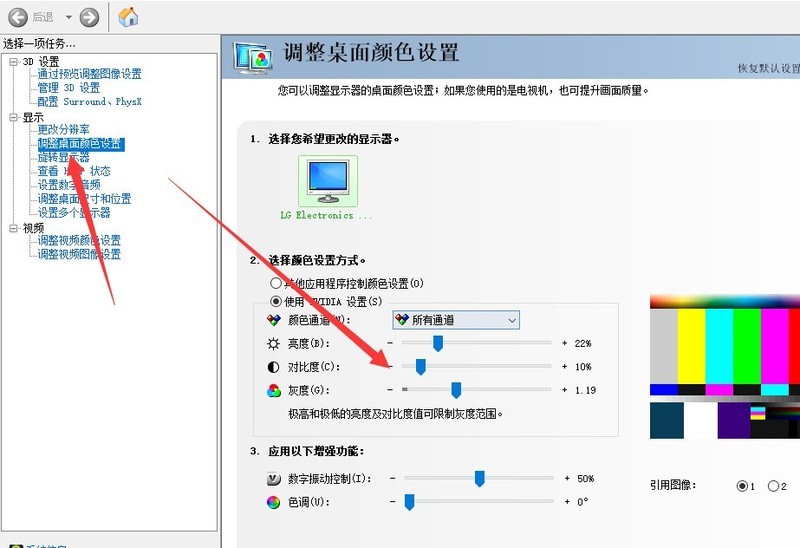 怎么调整win10电脑对比度_win10电脑调整对比度的方法