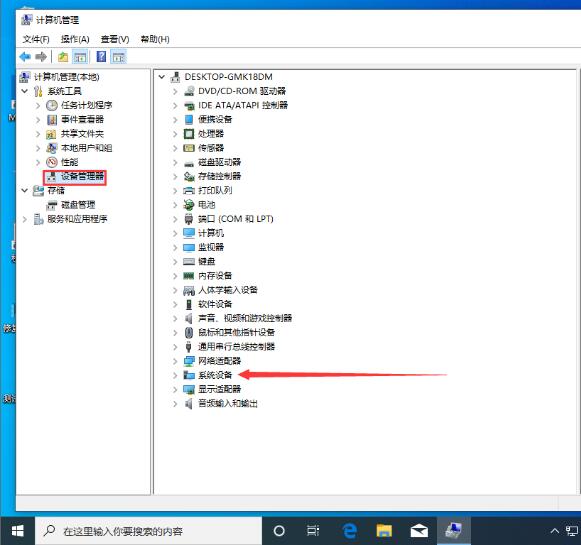 win10系统查看电脑主板型号方法介绍