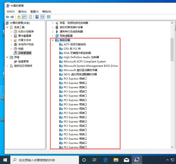 win10系统查看电脑主板型号方法介绍