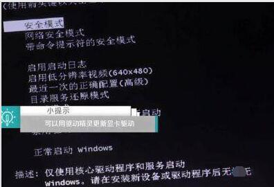 WIN10改解析度後黑畫面的解決技巧