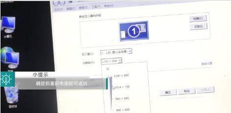 WIN10改分辨率后黑屏的解决技巧