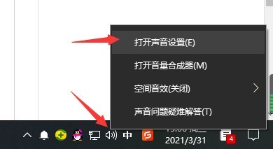 win10電腦耳機麥克風沒聲音怎麼設定_win10耳機麥克風無聲設定方法