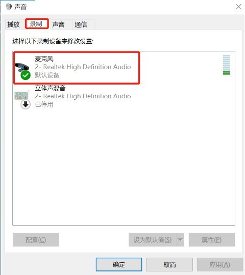 How to set the headset microphone to be silent in win10_How to set the headset microphone to be silent in win10