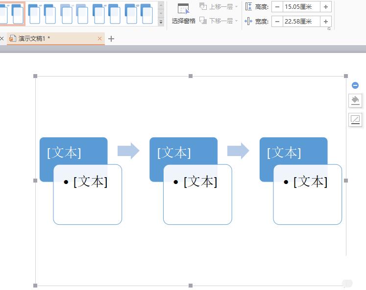 wps怎样制作重点流程图图形_wps制作重点流程图图形的详细步骤