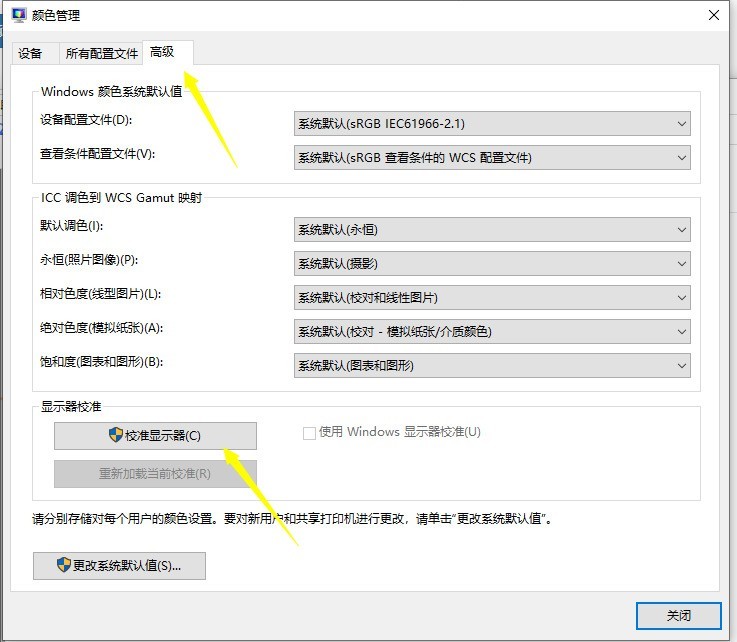 win10 のコンピューター画面を特に白く見えるように調整する方法_win10 のコンピューター画面を調整する方法