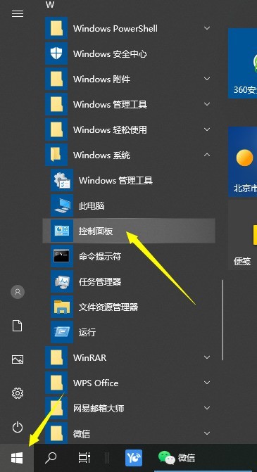 So passen Sie den Win10-Computerbildschirm an, damit er besonders weiß aussieht_So passen Sie den Win10-Computerbildschirm an