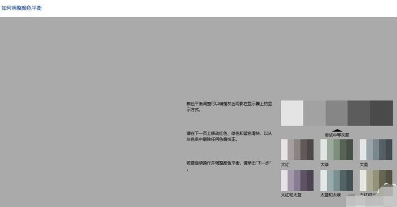 win10 のコンピューター画面を特に白く見えるように調整する方法_win10 のコンピューター画面を調整する方法