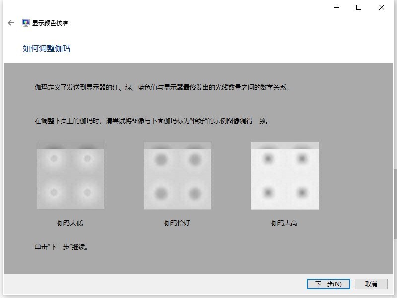 win10 のコンピューター画面を特に白く見えるように調整する方法_win10 のコンピューター画面を調整する方法