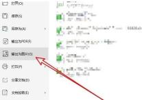 Steps for exporting wps2019 tables to pictures