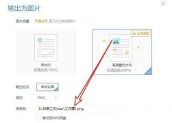Steps for exporting wps2019 tables to pictures
