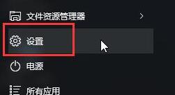 WIN10開發者模式的開啟教學