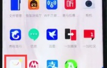 一加6中下载万能钥匙的简单步骤