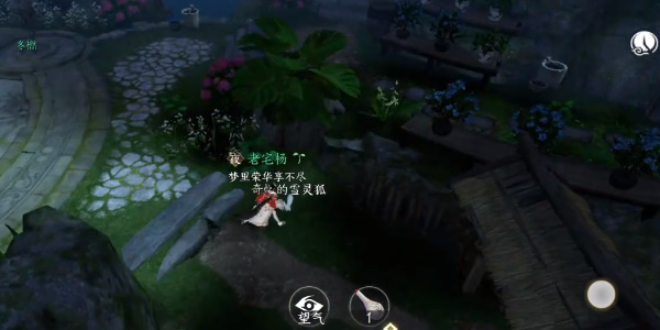 „Nishui Han Mobile Game“ Linggu Fox Trace Adventure Clearance Guide