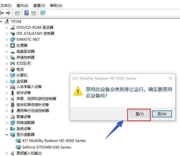 win10系統雙顯示卡切換獨立顯示卡的操作教學