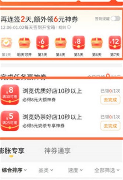 Meituan Daily Voucherの場所はどこですか_Meituan Daily Voucherの場所の紹介