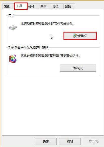 WIN10システムの内蔵スキャンツールを使用してディスクエラーをチェックする方法に関する簡単なチュートリアル