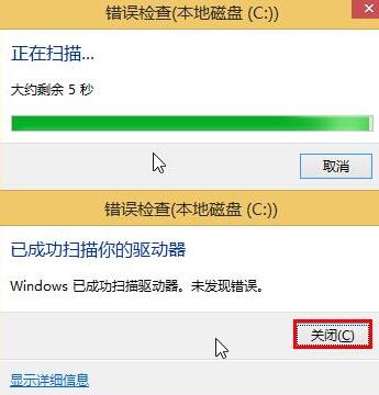 WIN10 시스템에 내장된 검사 도구를 사용하여 디스크 오류를 확인하는 방법에 대한 간단한 튜토리얼