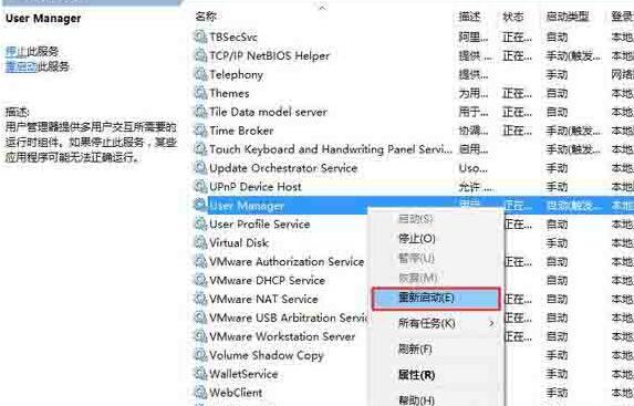 WIN10開始功能表不能開啟的處理操作方法