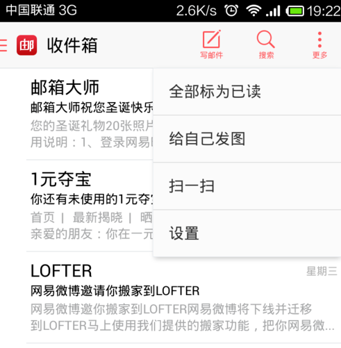 Comment utiliser NetEase Mailbox Master