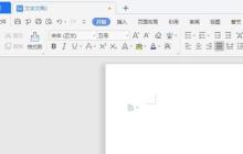 WPS设置文档多页显示的详细方法