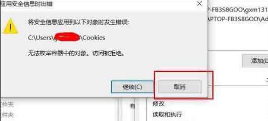 WIN10系統資料夾不能存取拒絕存取的處理教學課程