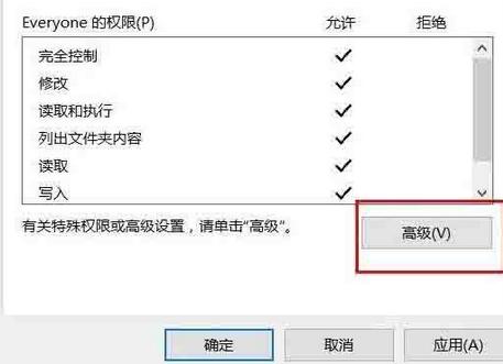 WIN10系統資料夾不能存取拒絕存取的處理教學課程