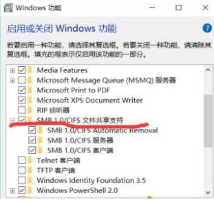 WIN10家庭版區域網路看不到其他電腦的處理方法