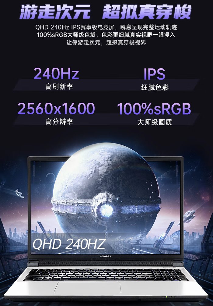 七彩虹隐星 P16 TA 2024 款游戏本上架：i7-13650HX + RTX4070，7199 元