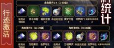 《崩坏:星穹铁道》加拉赫行迹材料需求一览