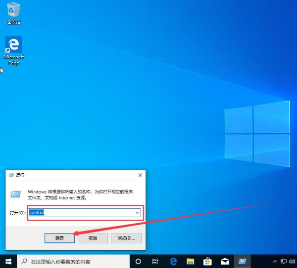 How to open the control panel in win10 system_Introduction to how to open the control panel