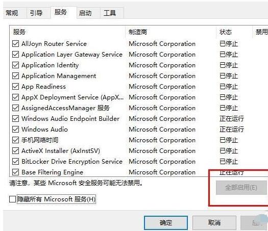 WIN10系统更新失败一直提示还原旧版本死循环的处理操作步骤