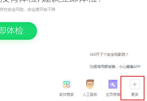 win10系統去除彈窗廣告的操作步驟