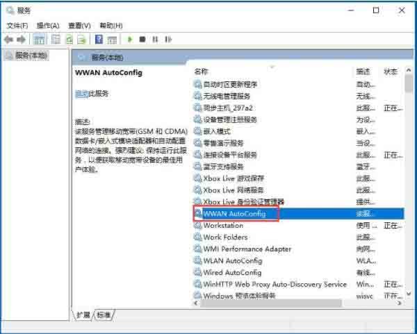 win10系統開啟無線網路服務的操作過程