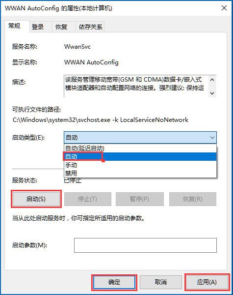 The operation process of turning on wireless network service in win10 system