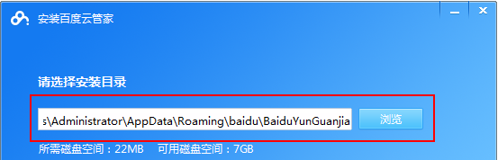 Cara menggunakan aplikasi Baidu Netdisk