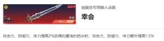 《我独自升级arise》刘晨浩角色一览