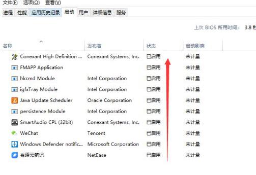 WIN10關閉開機啟動的軟體的具體方法