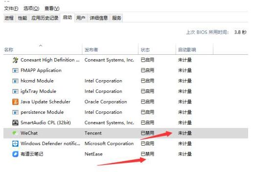 La méthode spécifique pour fermer le logiciel démarré au démarrage sous WIN10