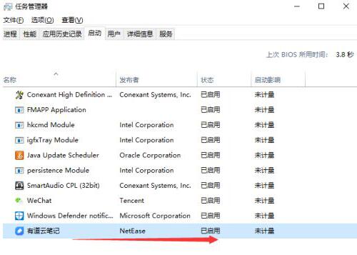 WIN10关闭开机启动的软件的具体方法