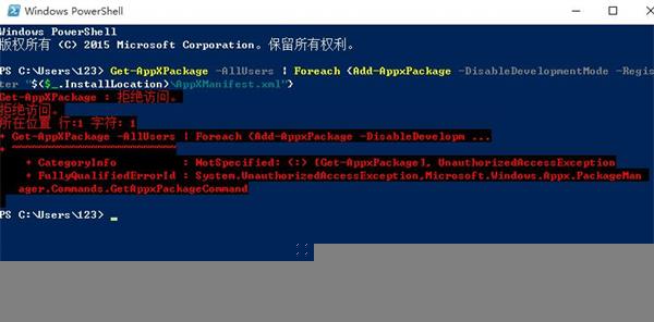 win10小娜总离线的处理操作过程