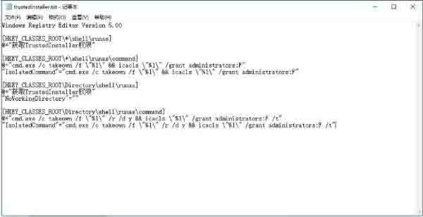 win10系统怎样获取trustedinstaller权限_获取trustedinstaller权限操作方法