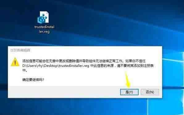 win10系统怎样获取trustedinstaller权限_获取trustedinstaller权限操作方法