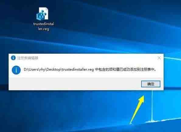 win10系统怎样获取trustedinstaller权限_获取trustedinstaller权限操作方法