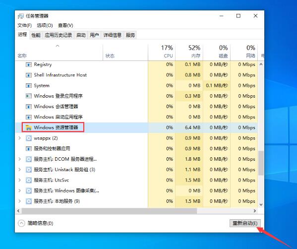 win10桌面假死的解決教學分享