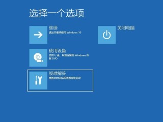 win10电脑恢复重置进度卡住怎么办_win10电脑恢复重置进度卡住的解决方法