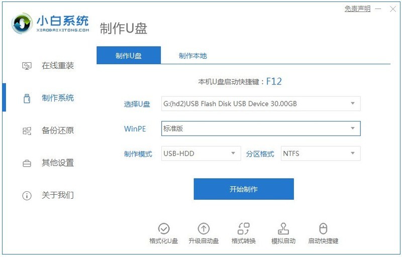 win10电脑恢复重置进度卡住怎么办_win10电脑恢复重置进度卡住的解决方法