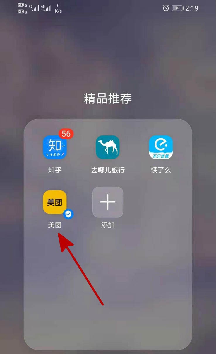 Where are Meituan’s exclusive benefits for students_How to use Meituan’s exclusive benefits for students