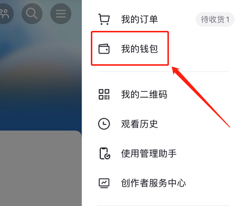 《抖音》月付怎么关闭